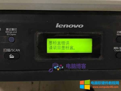 聯(lián)想Lenovo M7400打印機(jī)“墨粉盒錯(cuò)誤”與“無墨粉”問題全面解析與解決方案